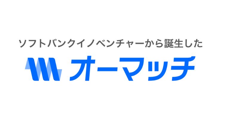 オーマッチ株式会社