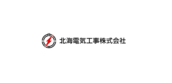 北海電気工事