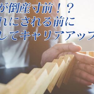 会社に行っても仕事がない原因は？解決策や仕事がない会社から転職する方法を紹介