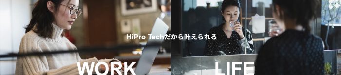 Hipro Tech（ハイプロテック）