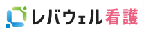 レバウェル看護