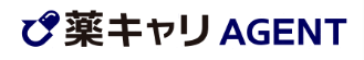 薬キャリエージェント