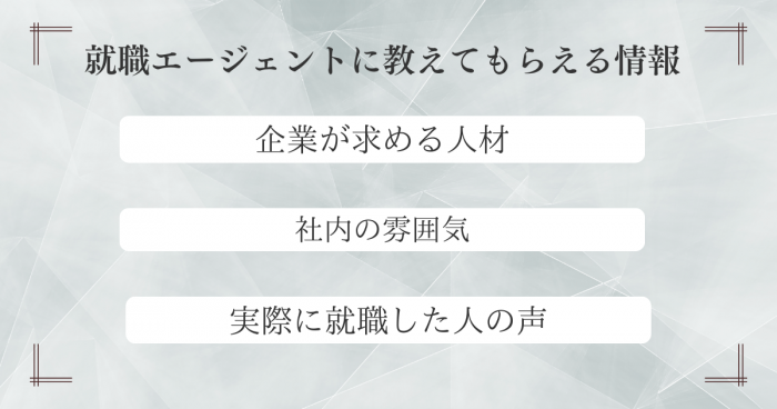 就活エージェント,怪しい