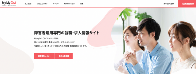 MyMylink（マイマイリンク）