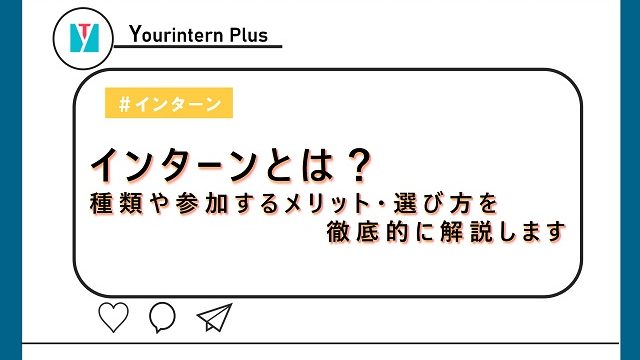 1dayインターンをキャンセルする方法は キャンセルの電話 メールの例文付きで解説 インターン 就活に役立つ情報メディア ユアターンplus